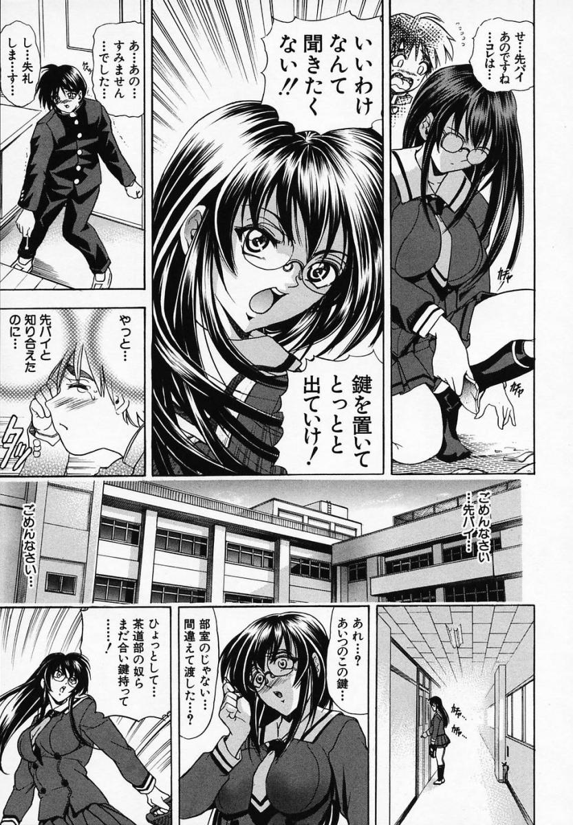 [瓦屋A太] 華ノ雫