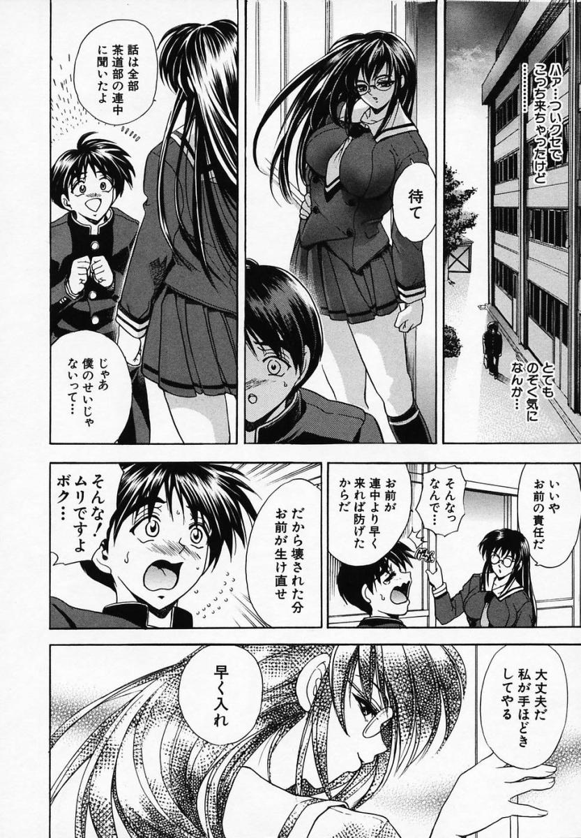 [瓦屋A太] 華ノ雫
