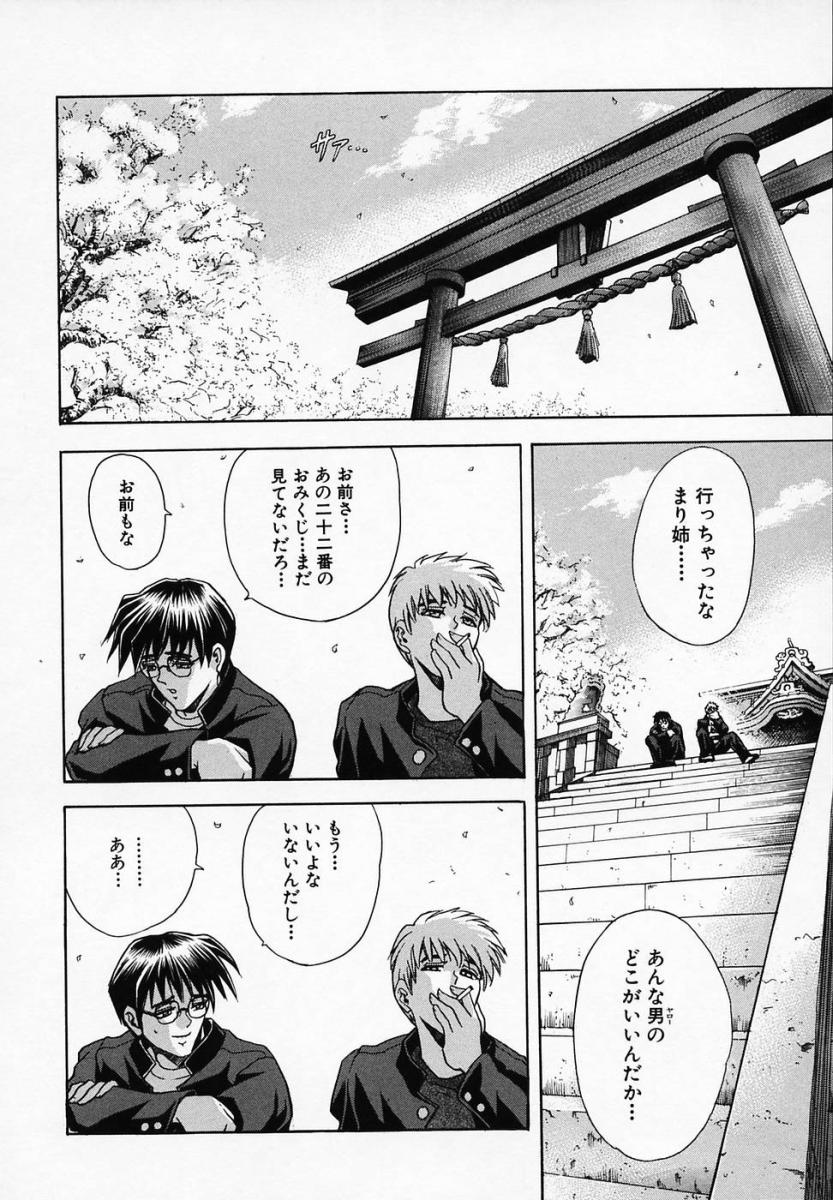 [瓦屋A太] 華ノ雫