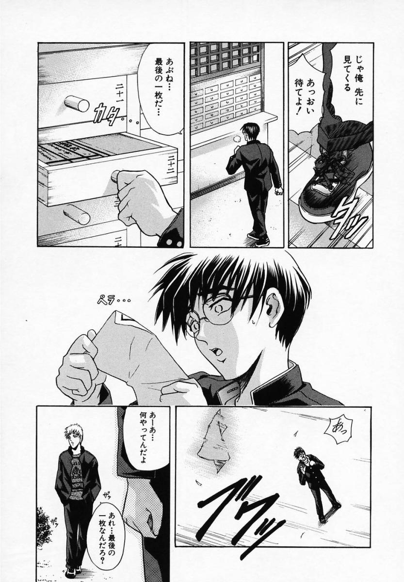 [瓦屋A太] 華ノ雫