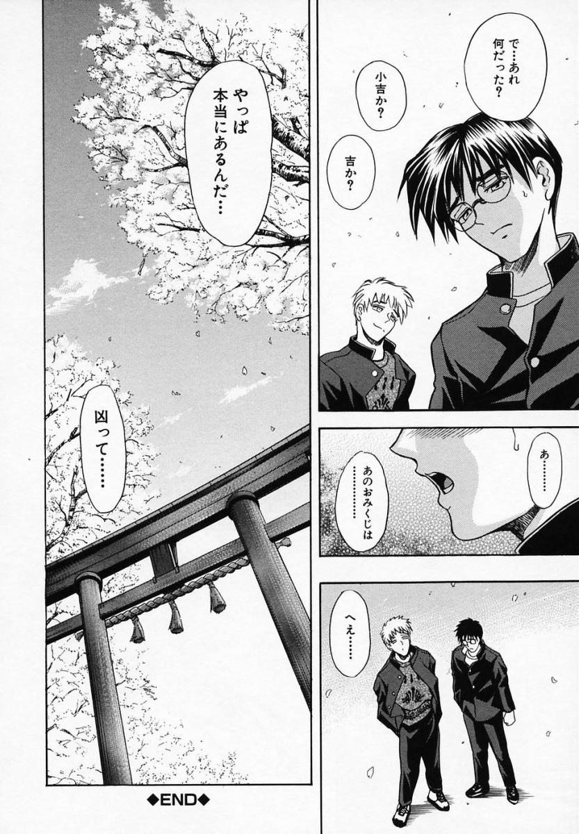 [瓦屋A太] 華ノ雫