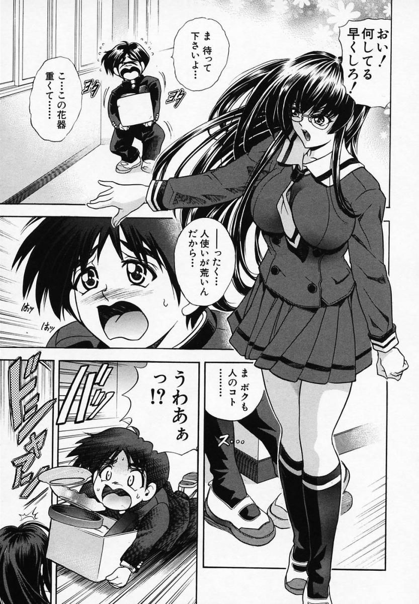 [瓦屋A太] 華ノ雫
