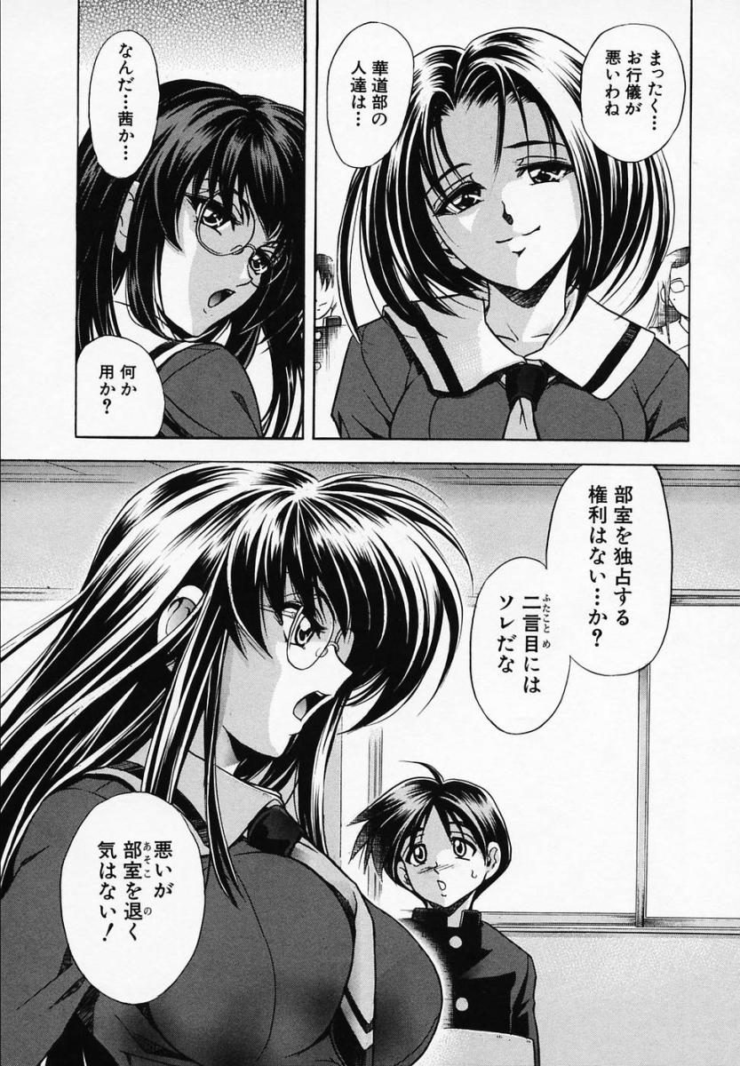 [瓦屋A太] 華ノ雫