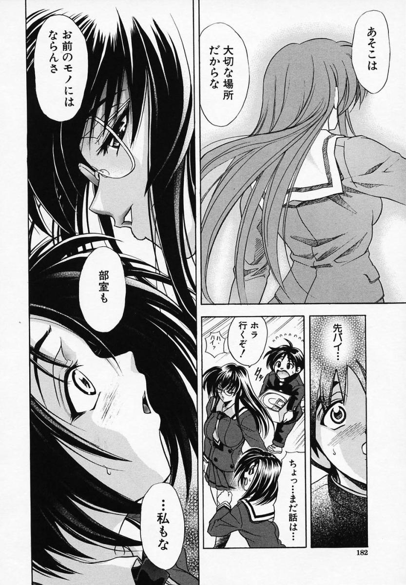 [瓦屋A太] 華ノ雫