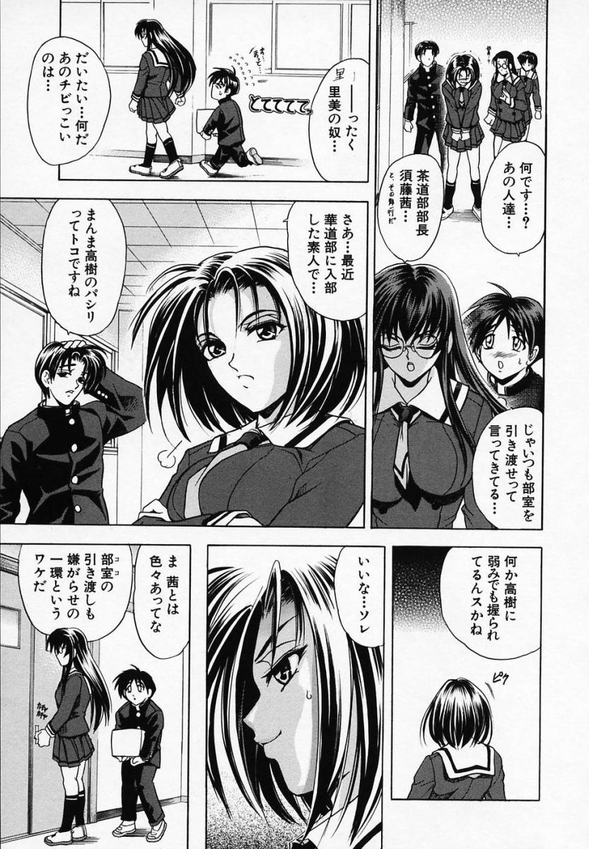 [瓦屋A太] 華ノ雫