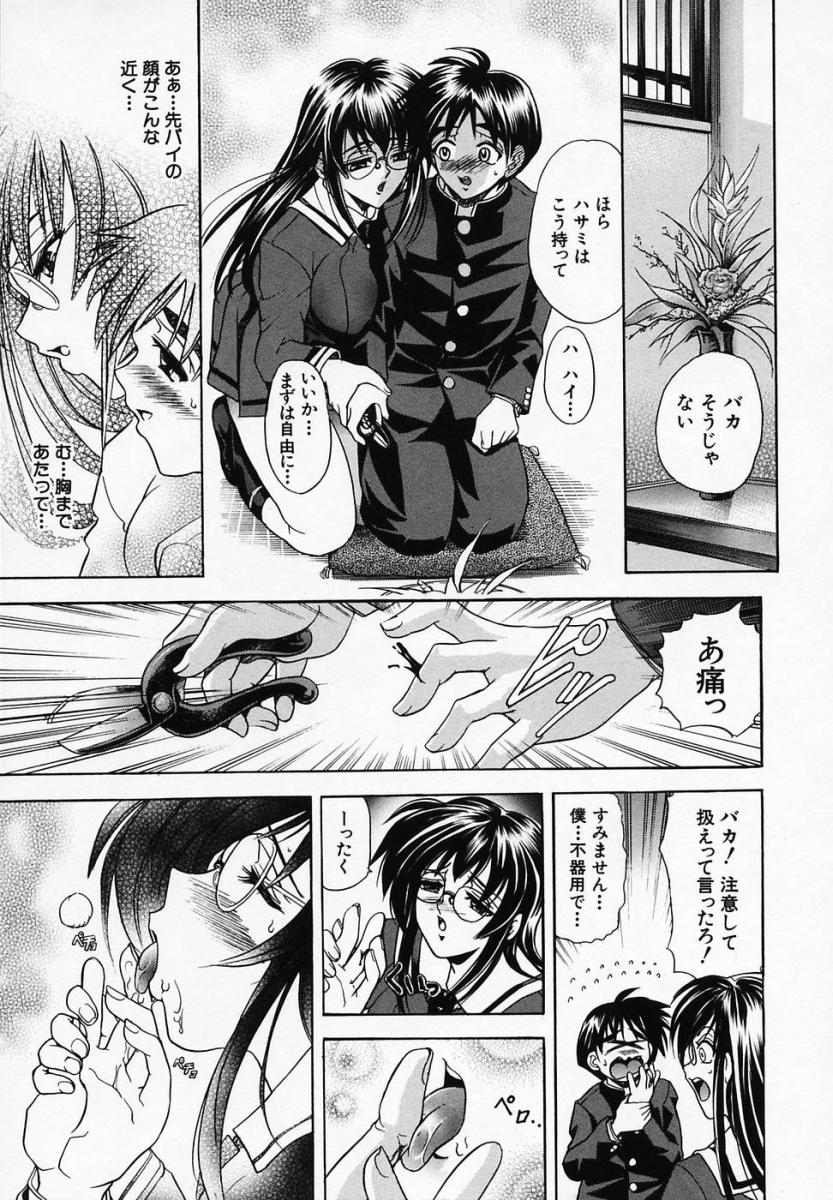 [瓦屋A太] 華ノ雫