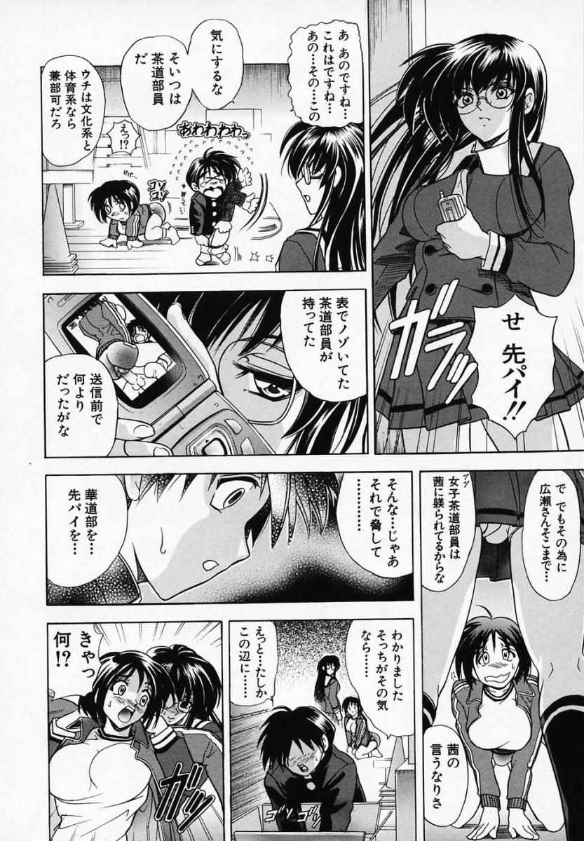 [瓦屋A太] 華ノ雫