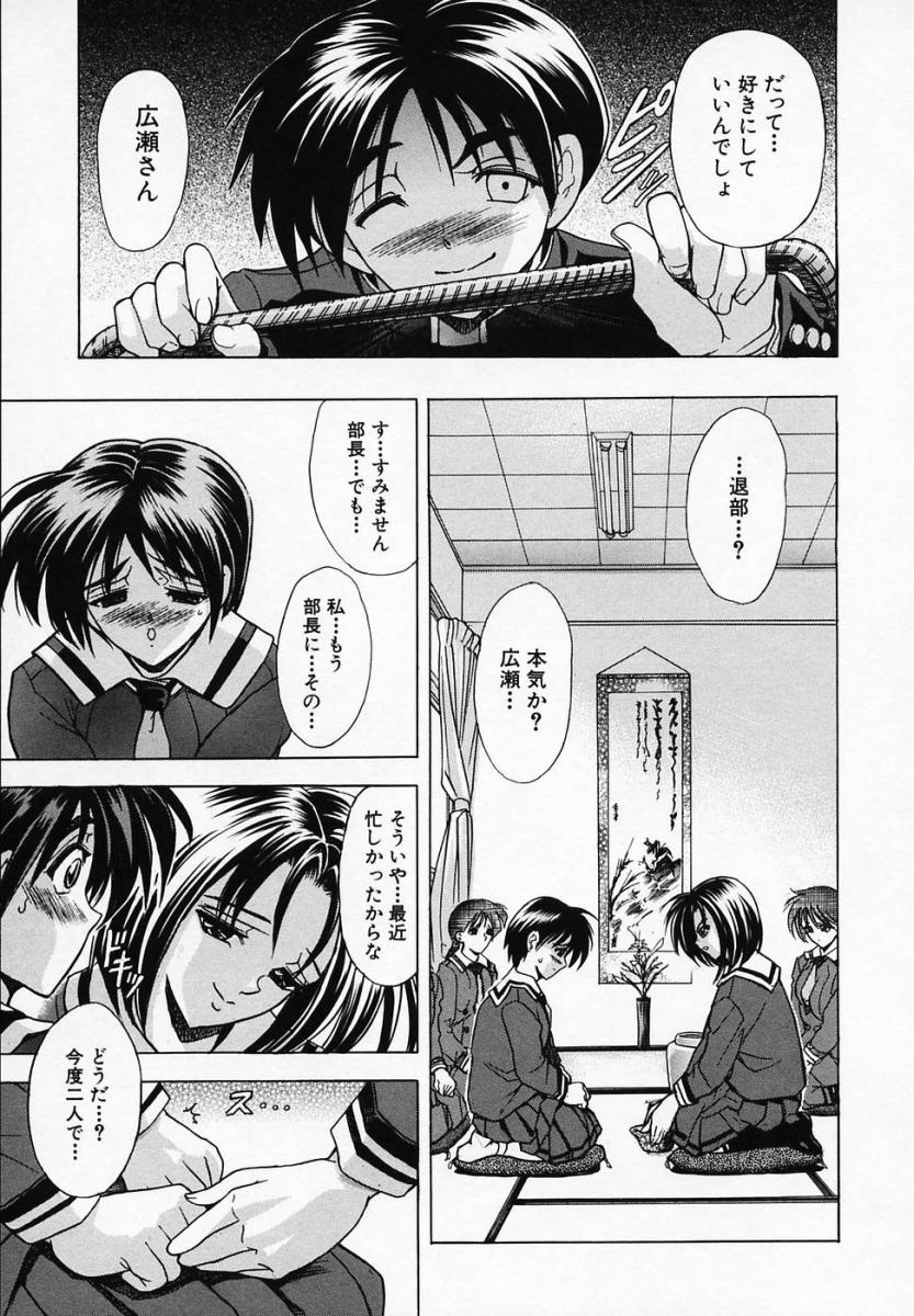 [瓦屋A太] 華ノ雫