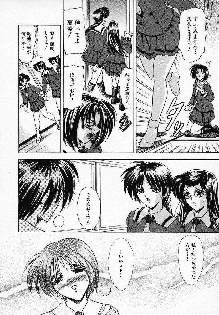 [瓦屋A太] 華ノ雫