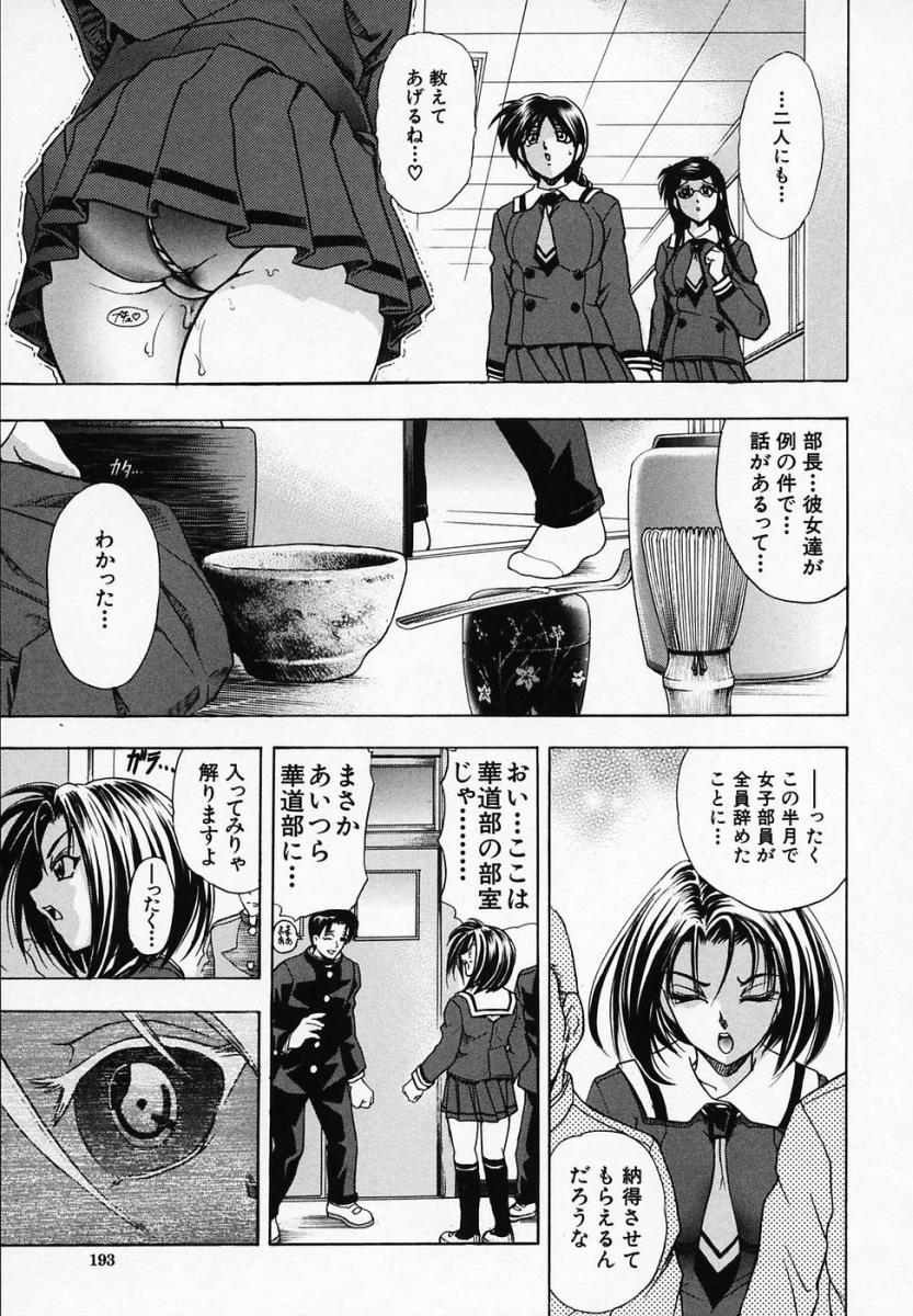 [瓦屋A太] 華ノ雫