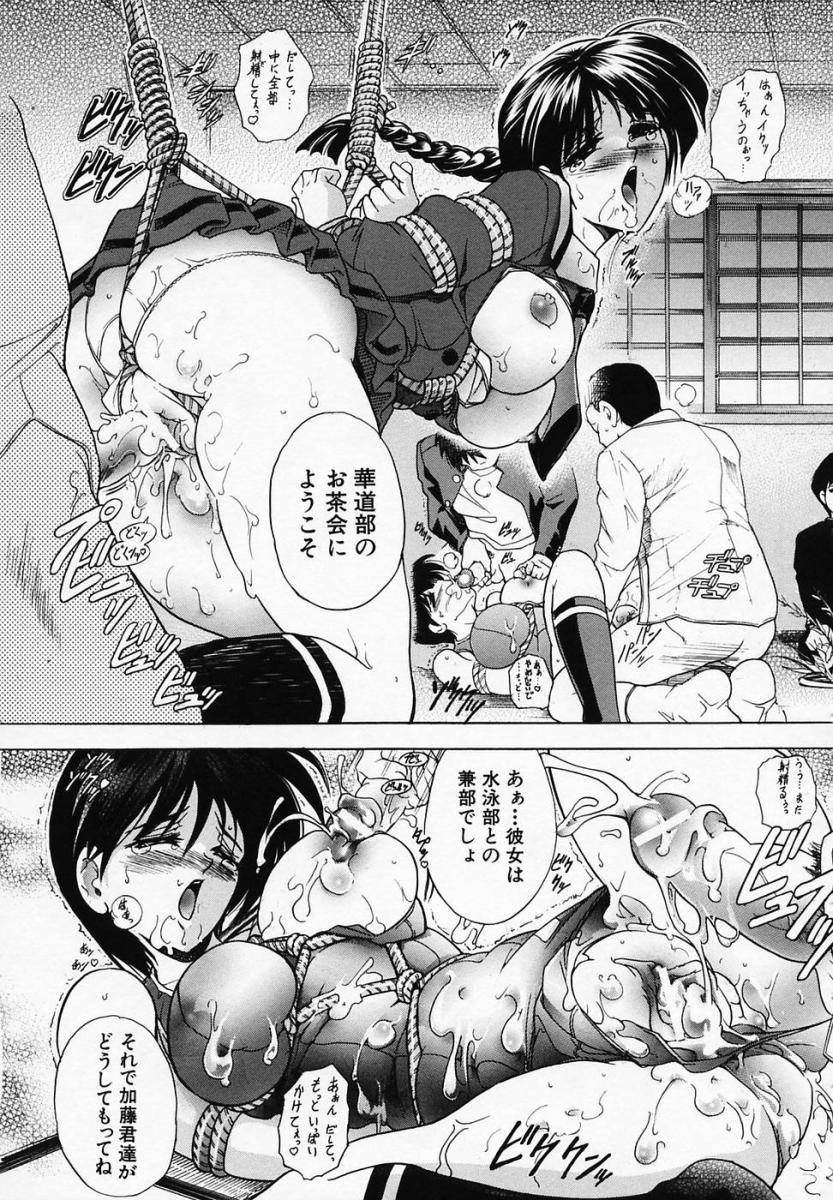 [瓦屋A太] 華ノ雫