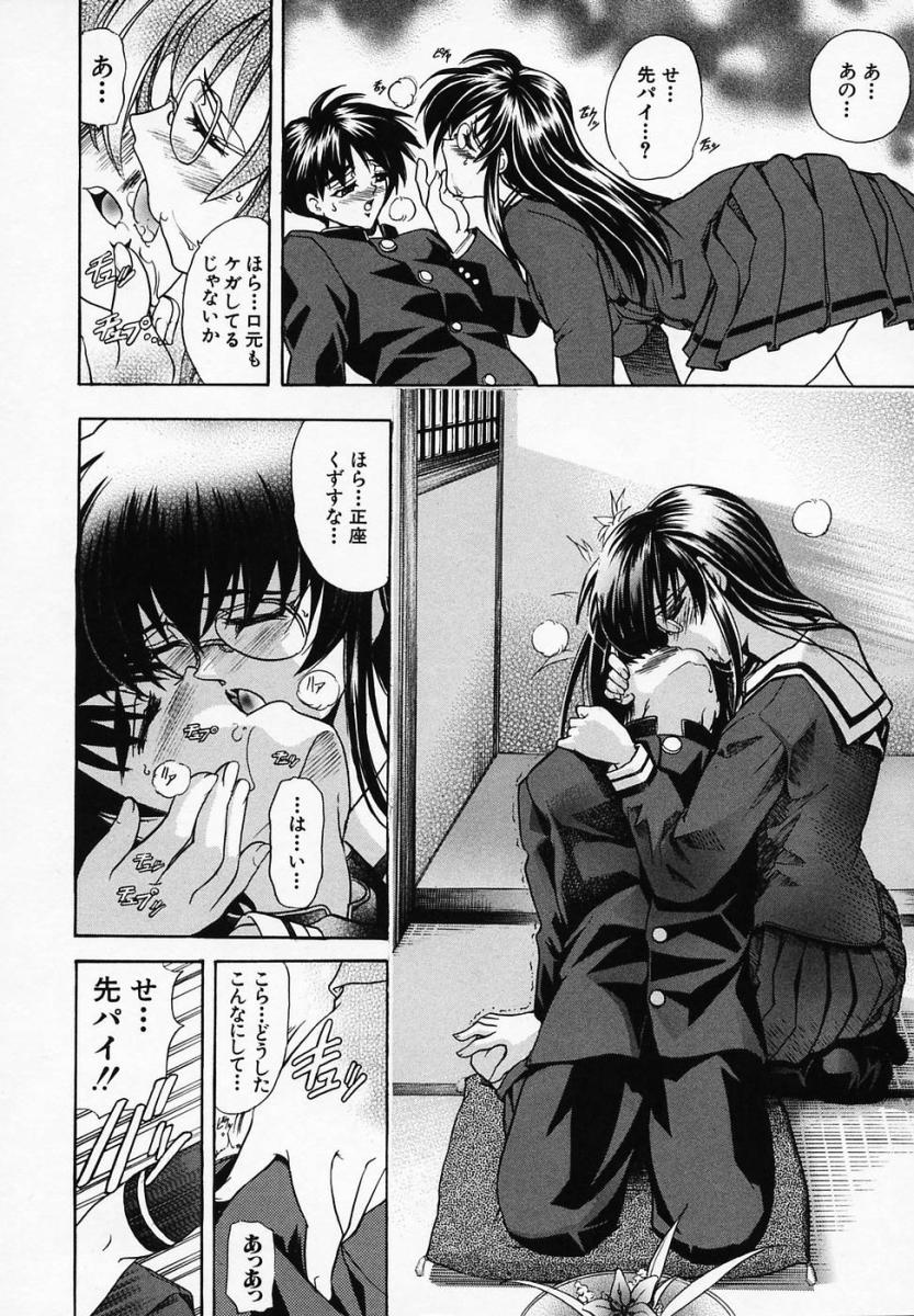 [瓦屋A太] 華ノ雫