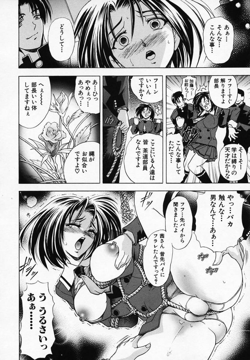 [瓦屋A太] 華ノ雫