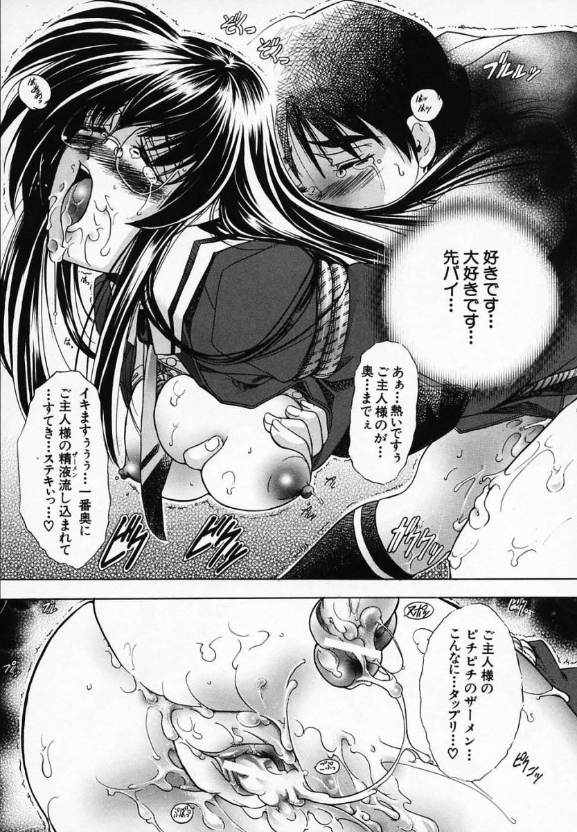 [瓦屋A太] 華ノ雫