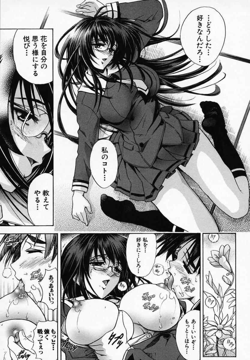[瓦屋A太] 華ノ雫