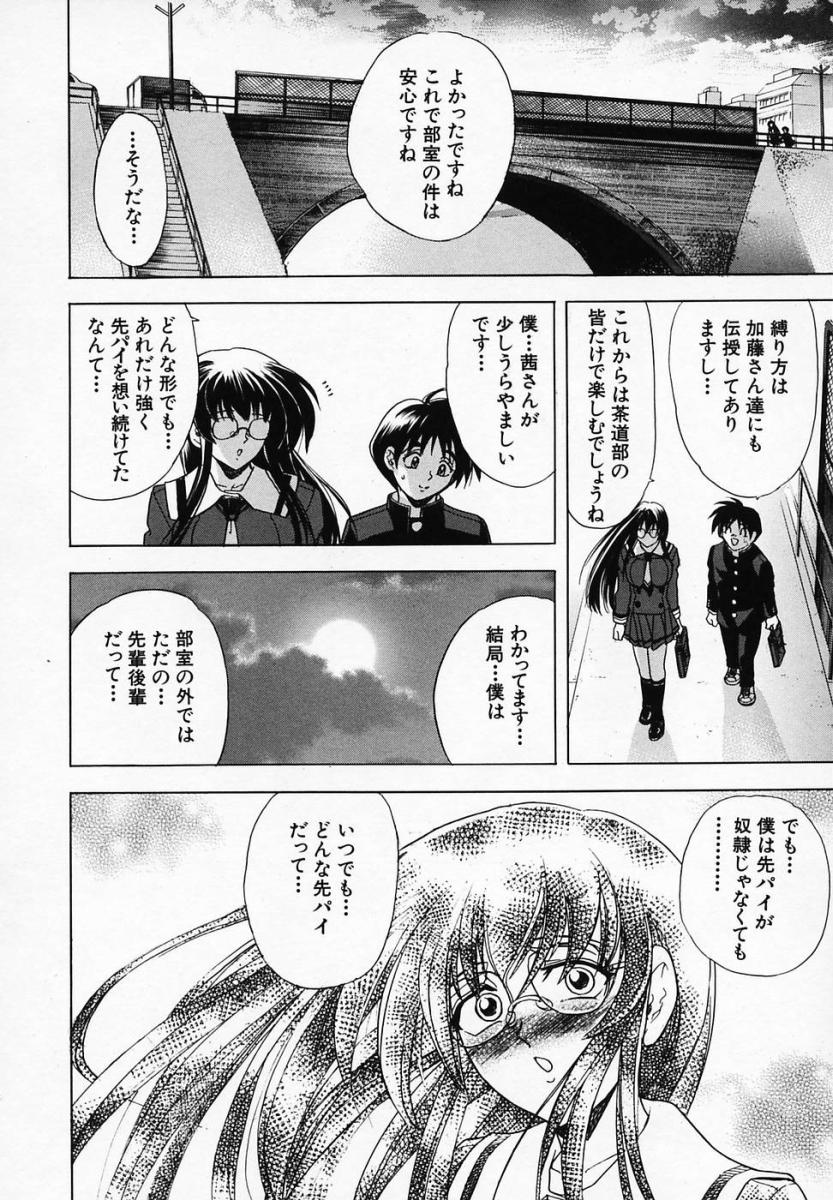 [瓦屋A太] 華ノ雫