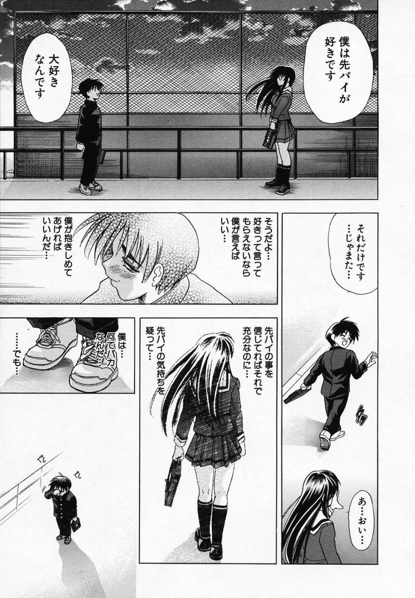 [瓦屋A太] 華ノ雫