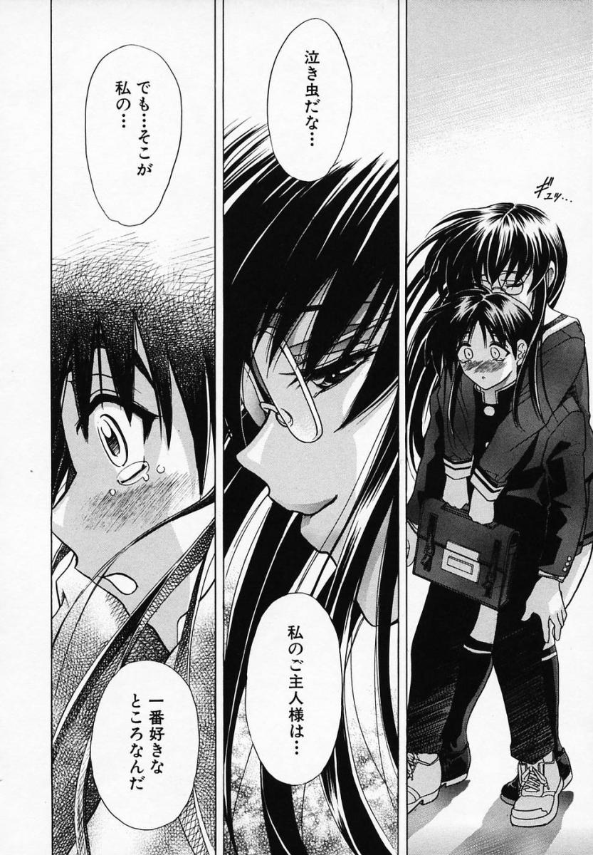 [瓦屋A太] 華ノ雫