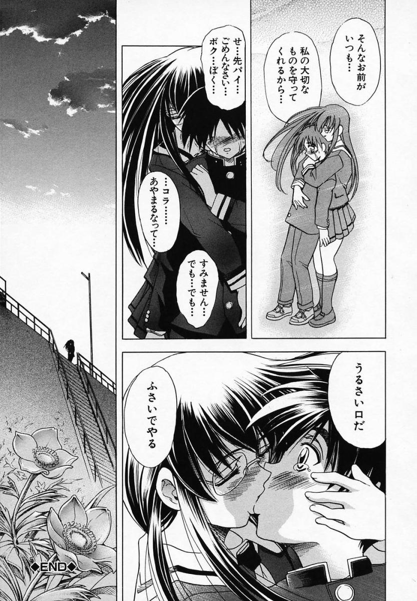 [瓦屋A太] 華ノ雫