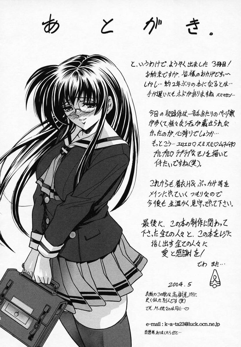 [瓦屋A太] 華ノ雫
