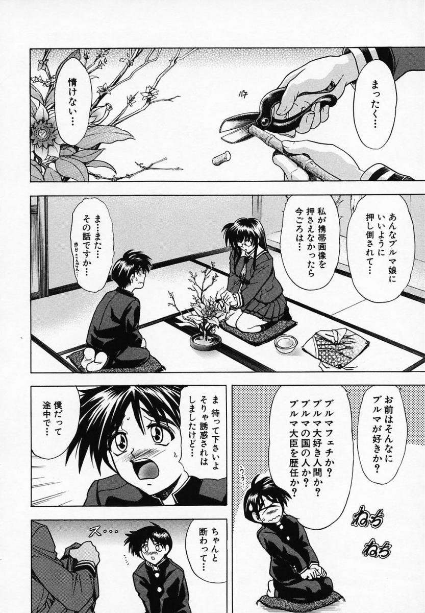 [瓦屋A太] 華ノ雫