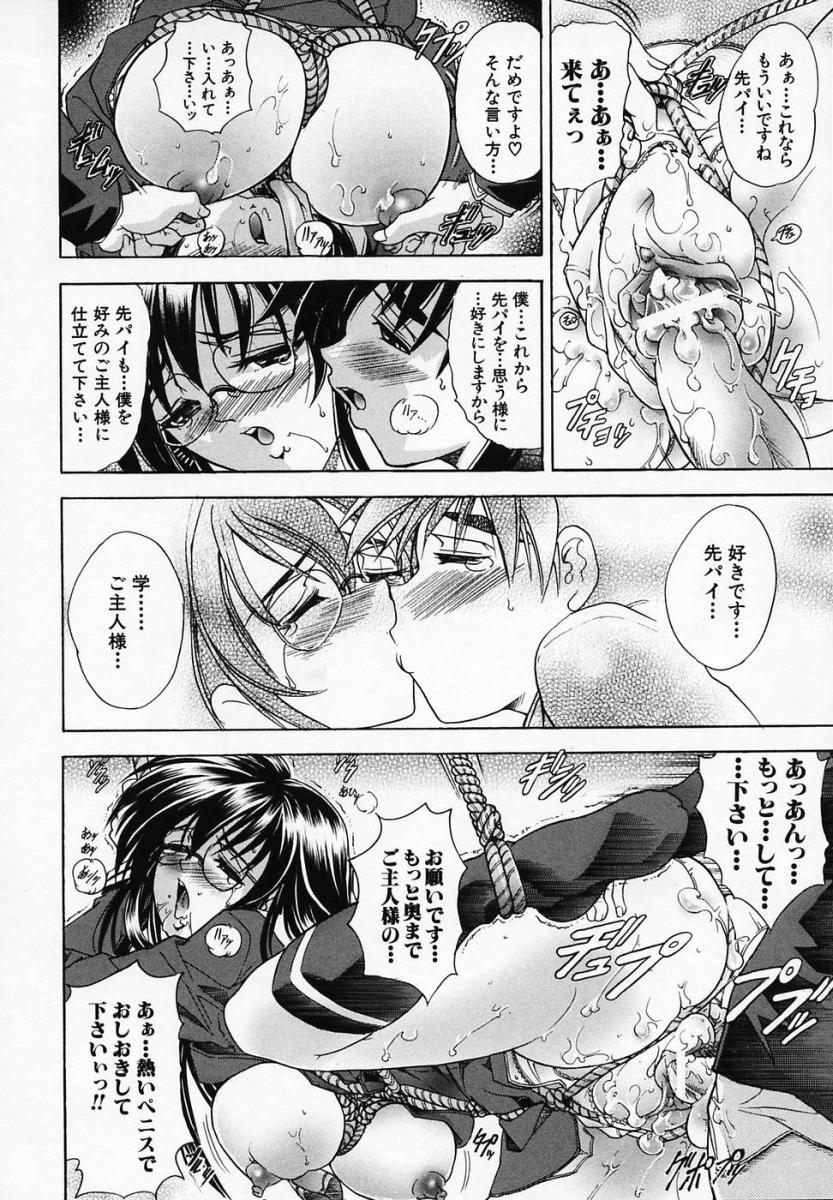 [瓦屋A太] 華ノ雫