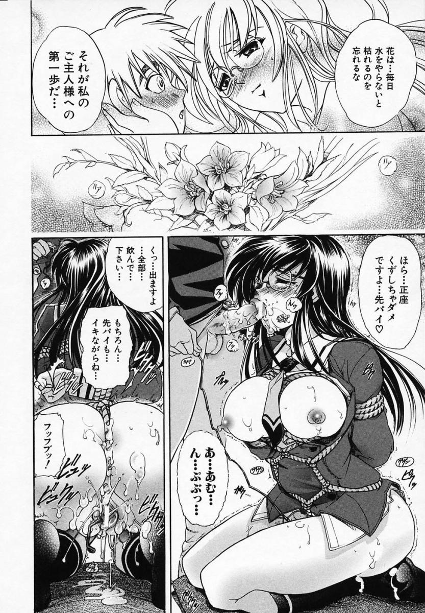 [瓦屋A太] 華ノ雫