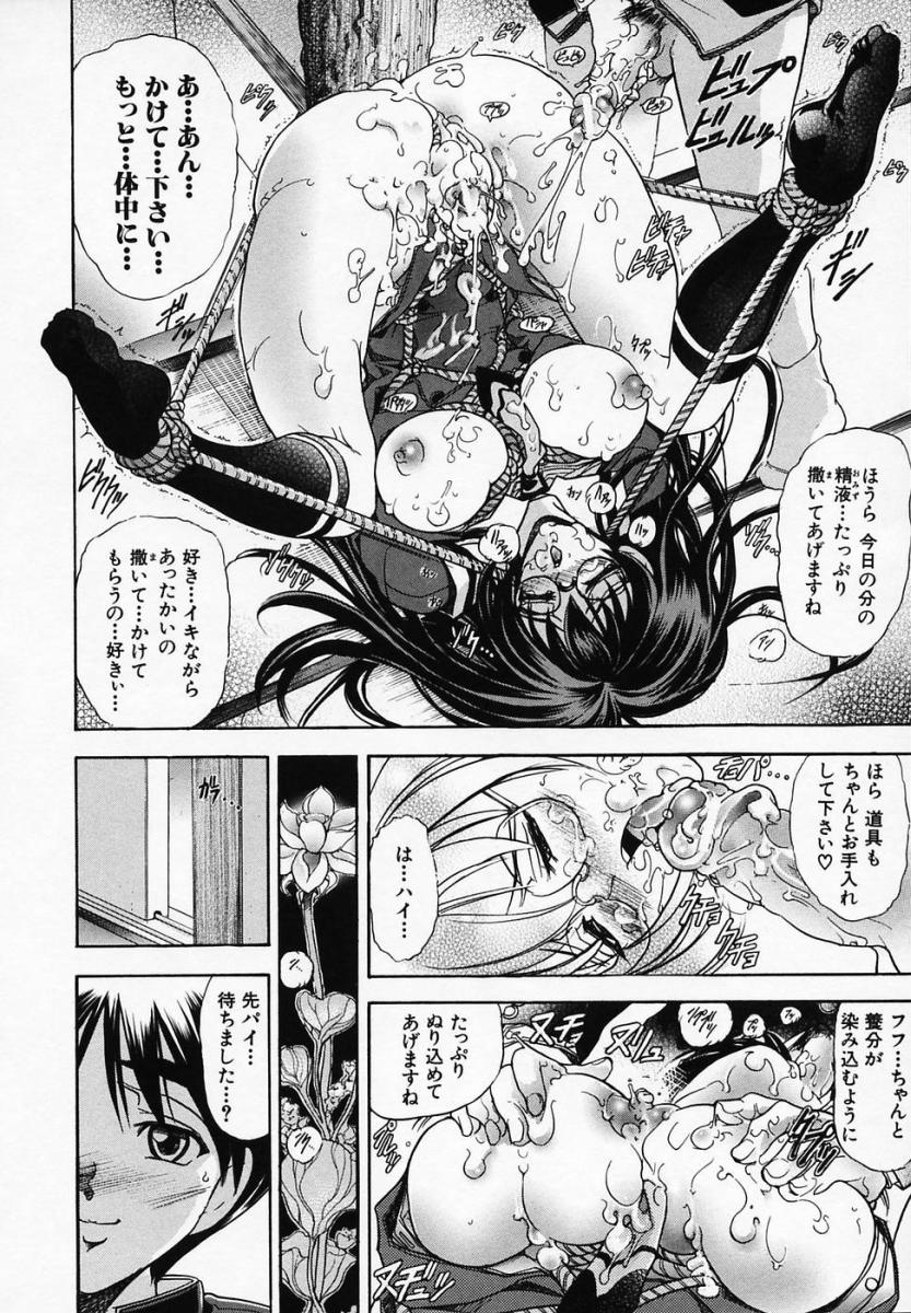 [瓦屋A太] 華ノ雫