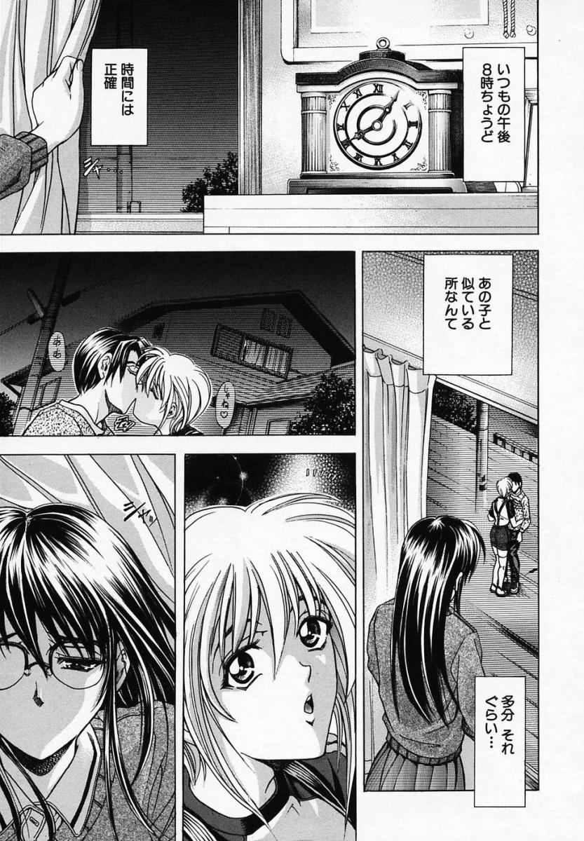 [瓦屋A太] 華ノ雫