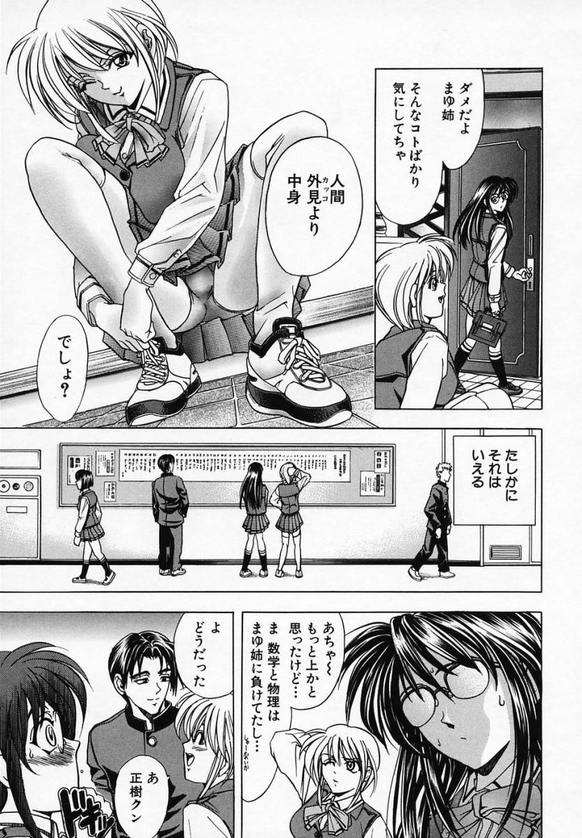 [瓦屋A太] 華ノ雫
