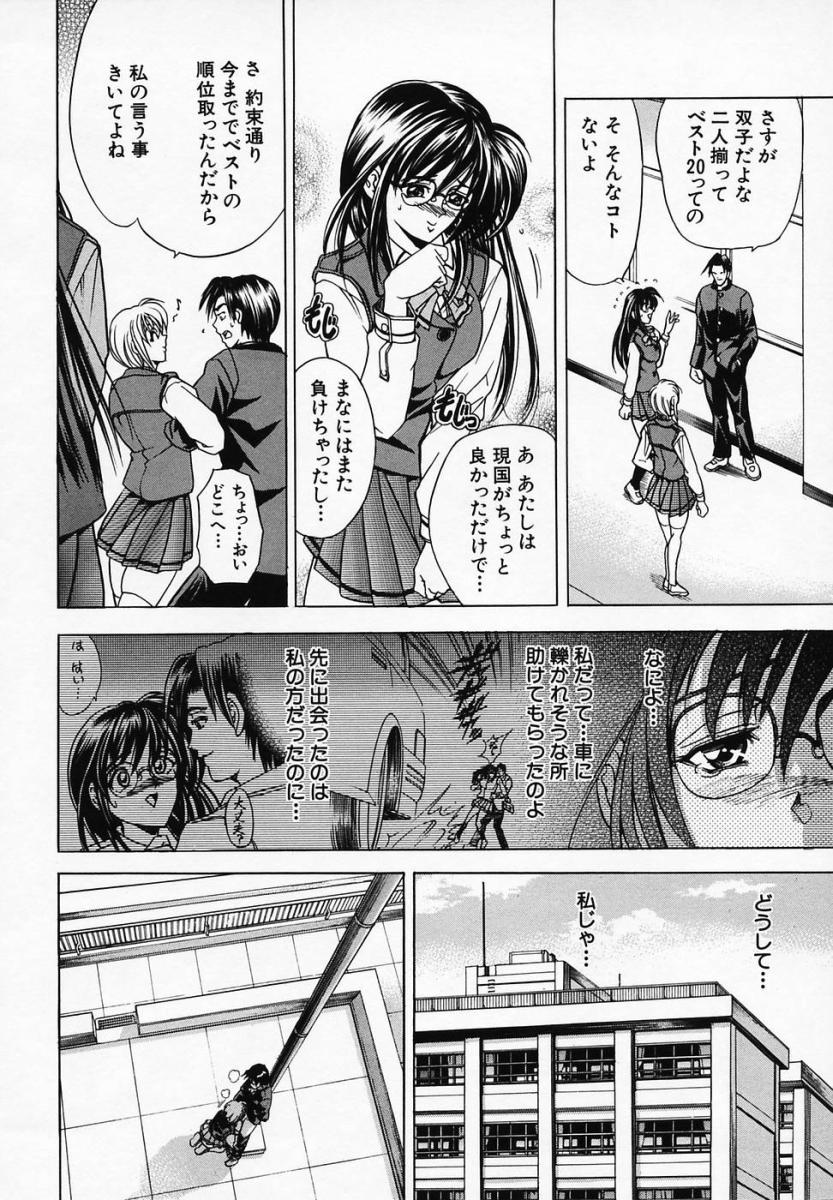 [瓦屋A太] 華ノ雫