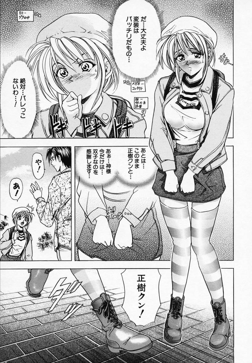 [瓦屋A太] 華ノ雫