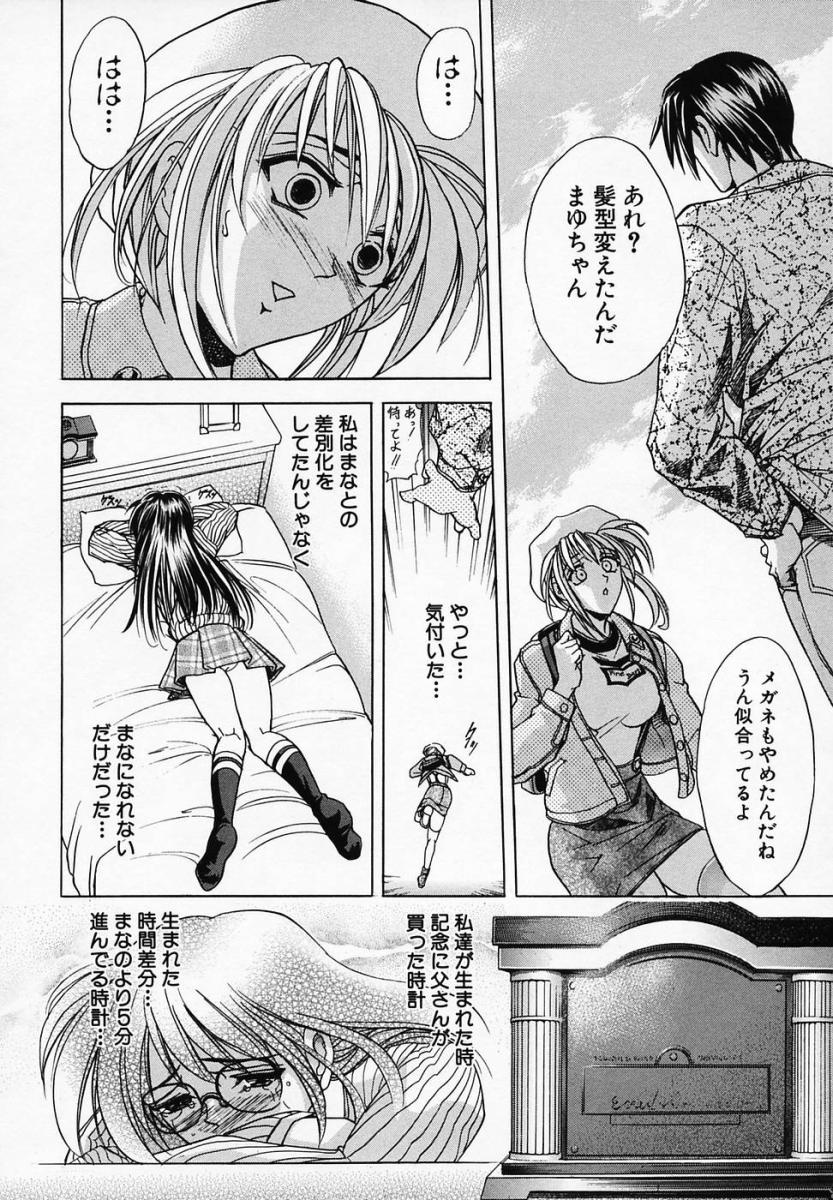[瓦屋A太] 華ノ雫