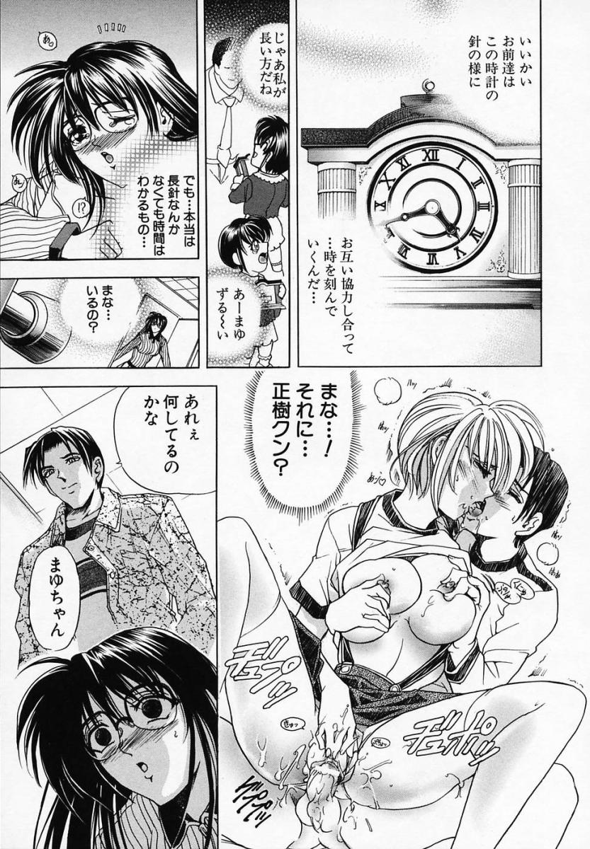 [瓦屋A太] 華ノ雫