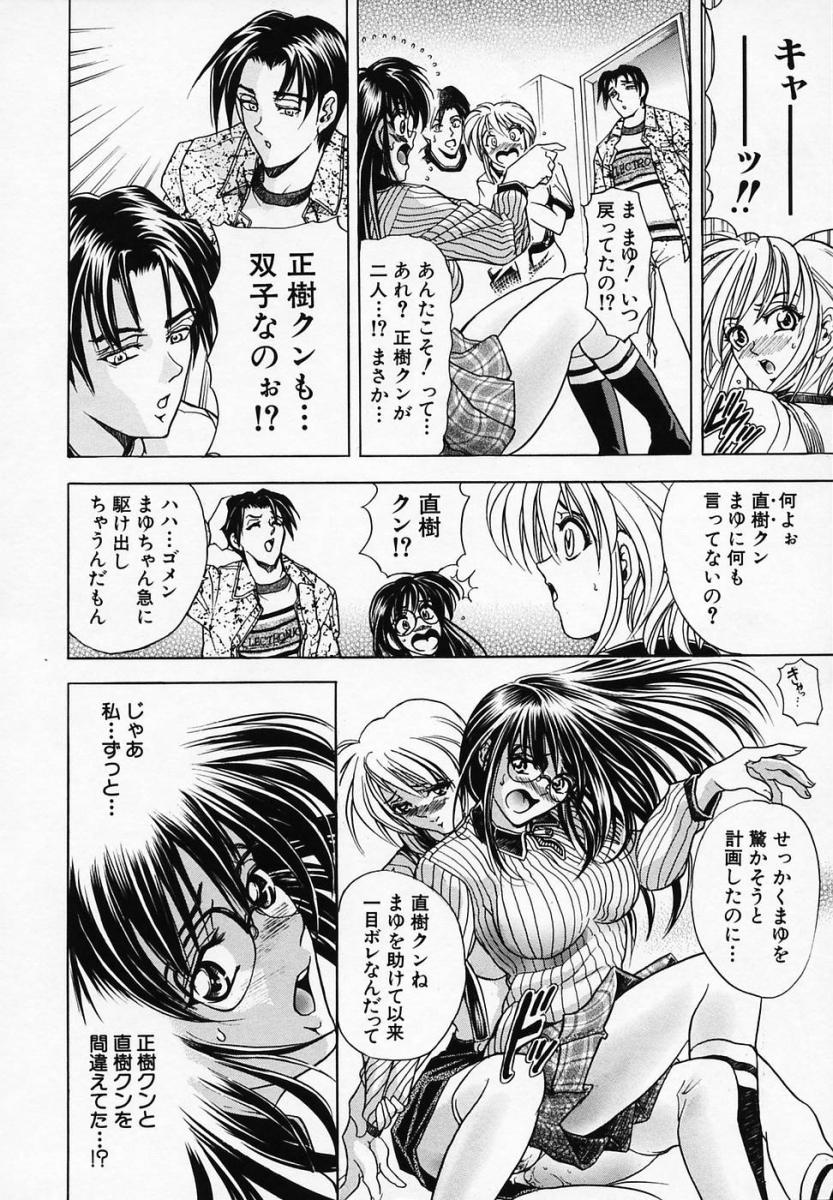 [瓦屋A太] 華ノ雫