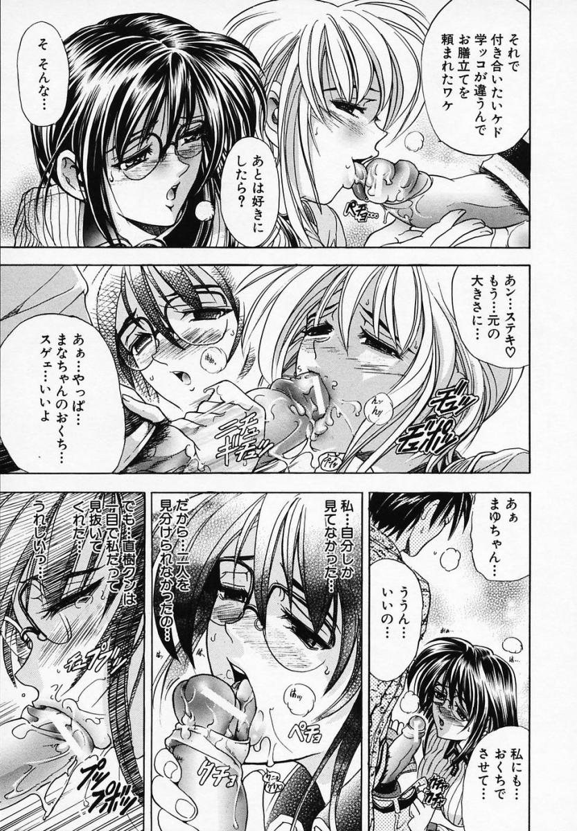 [瓦屋A太] 華ノ雫
