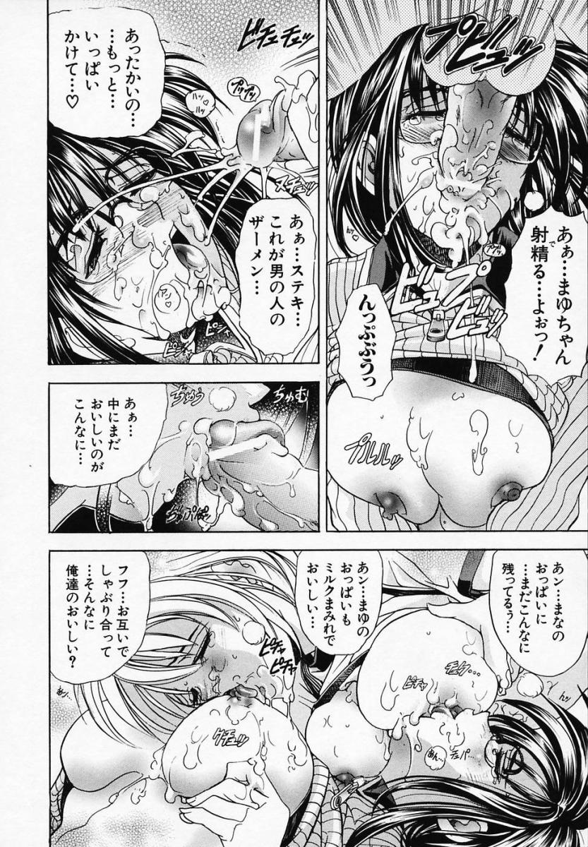 [瓦屋A太] 華ノ雫