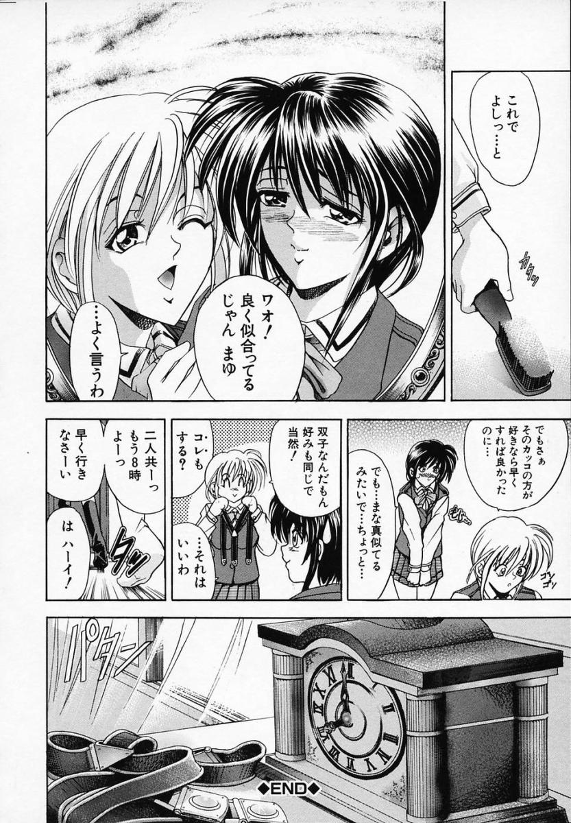 [瓦屋A太] 華ノ雫