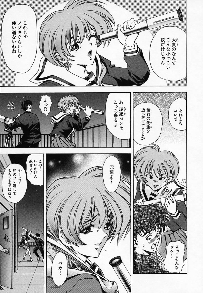 [瓦屋A太] 華ノ雫