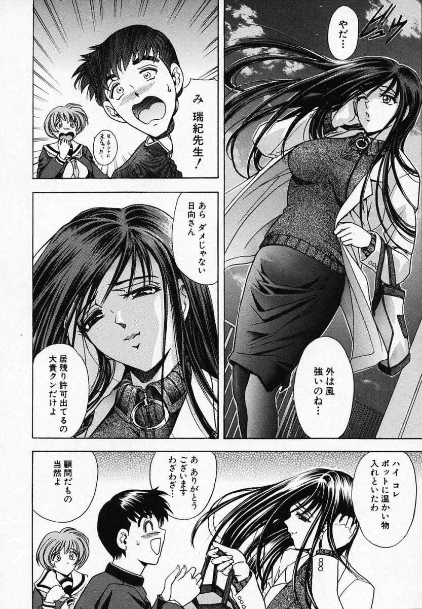 [瓦屋A太] 華ノ雫