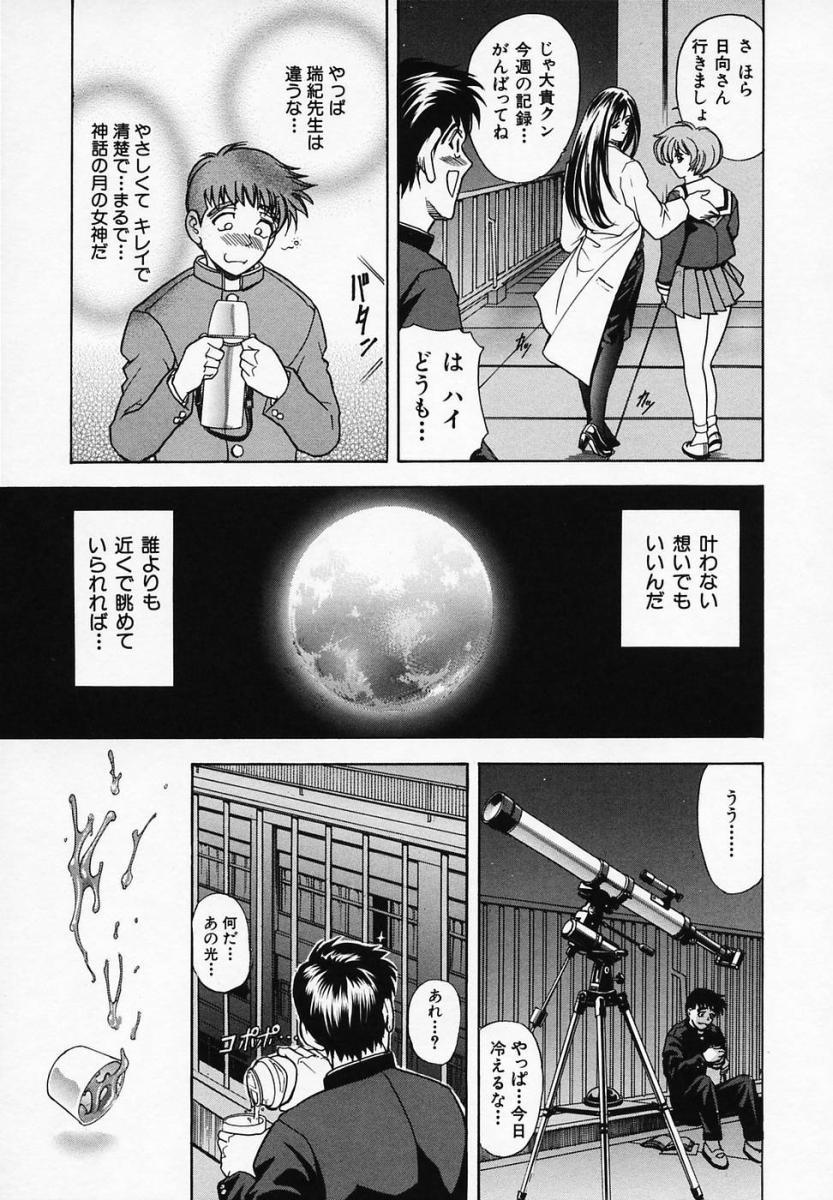[瓦屋A太] 華ノ雫
