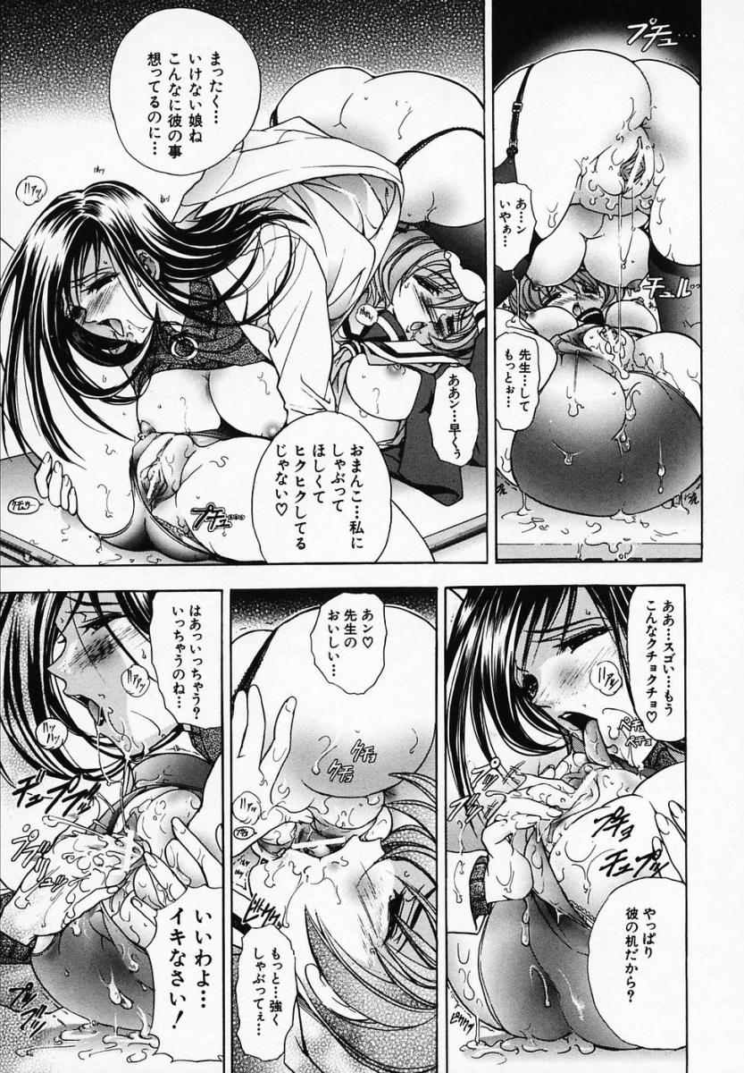 [瓦屋A太] 華ノ雫