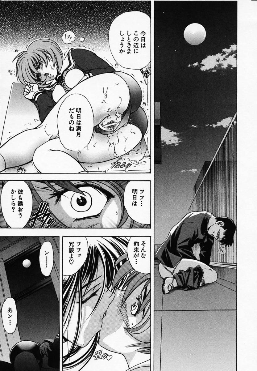 [瓦屋A太] 華ノ雫