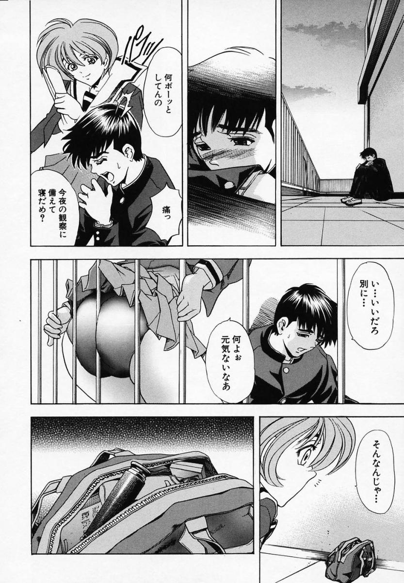 [瓦屋A太] 華ノ雫