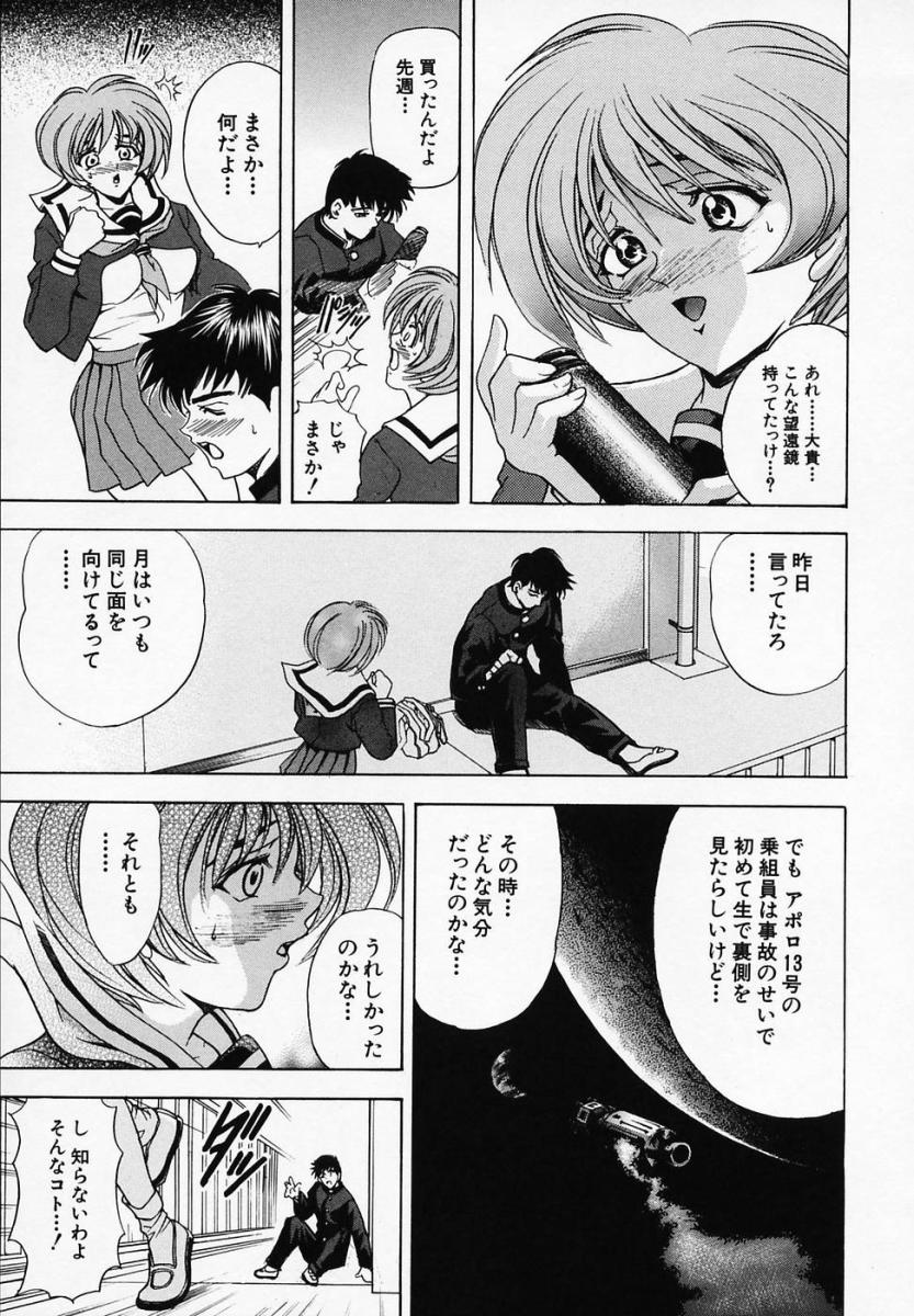 [瓦屋A太] 華ノ雫