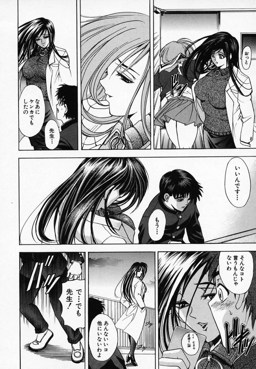 [瓦屋A太] 華ノ雫