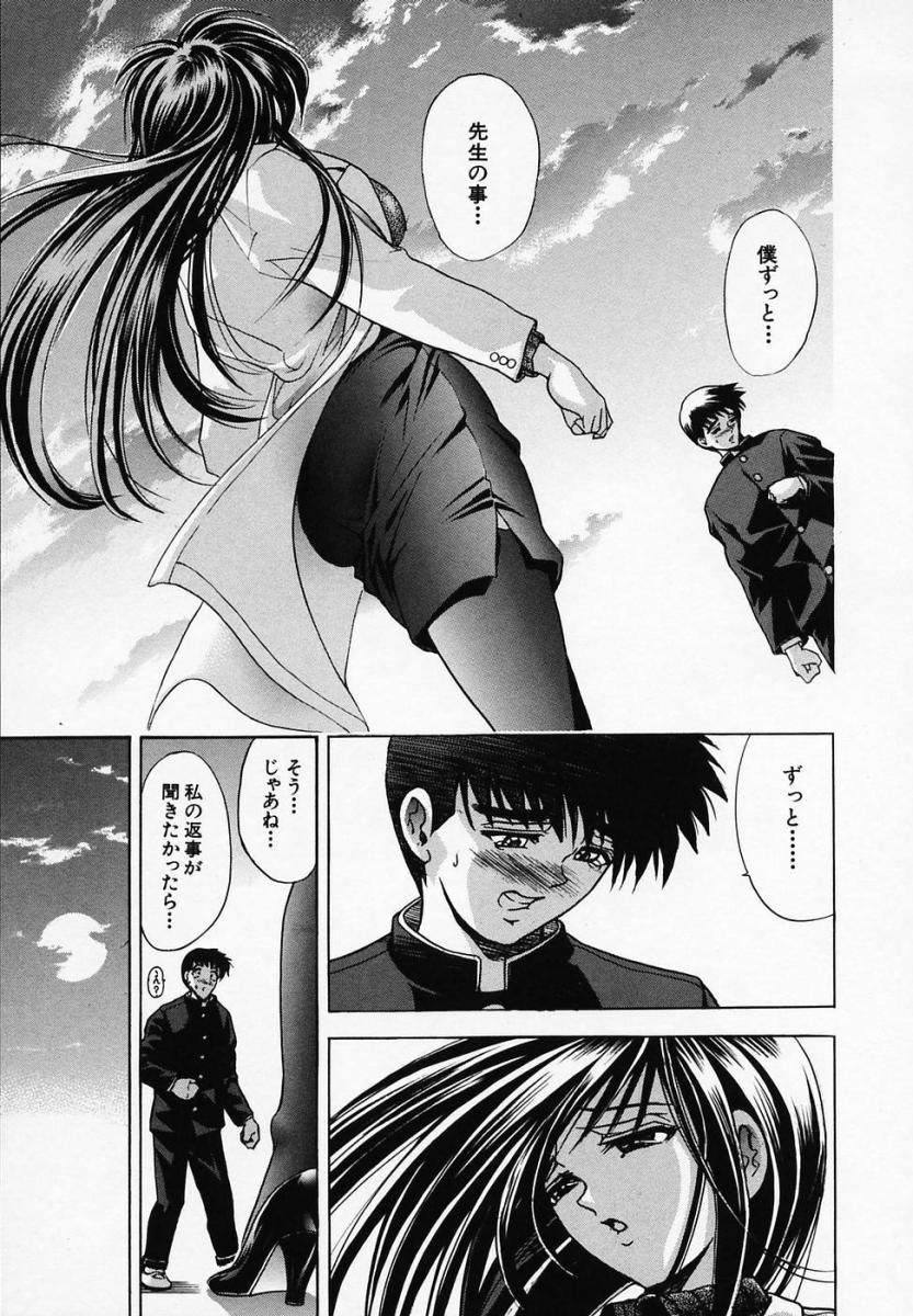 [瓦屋A太] 華ノ雫