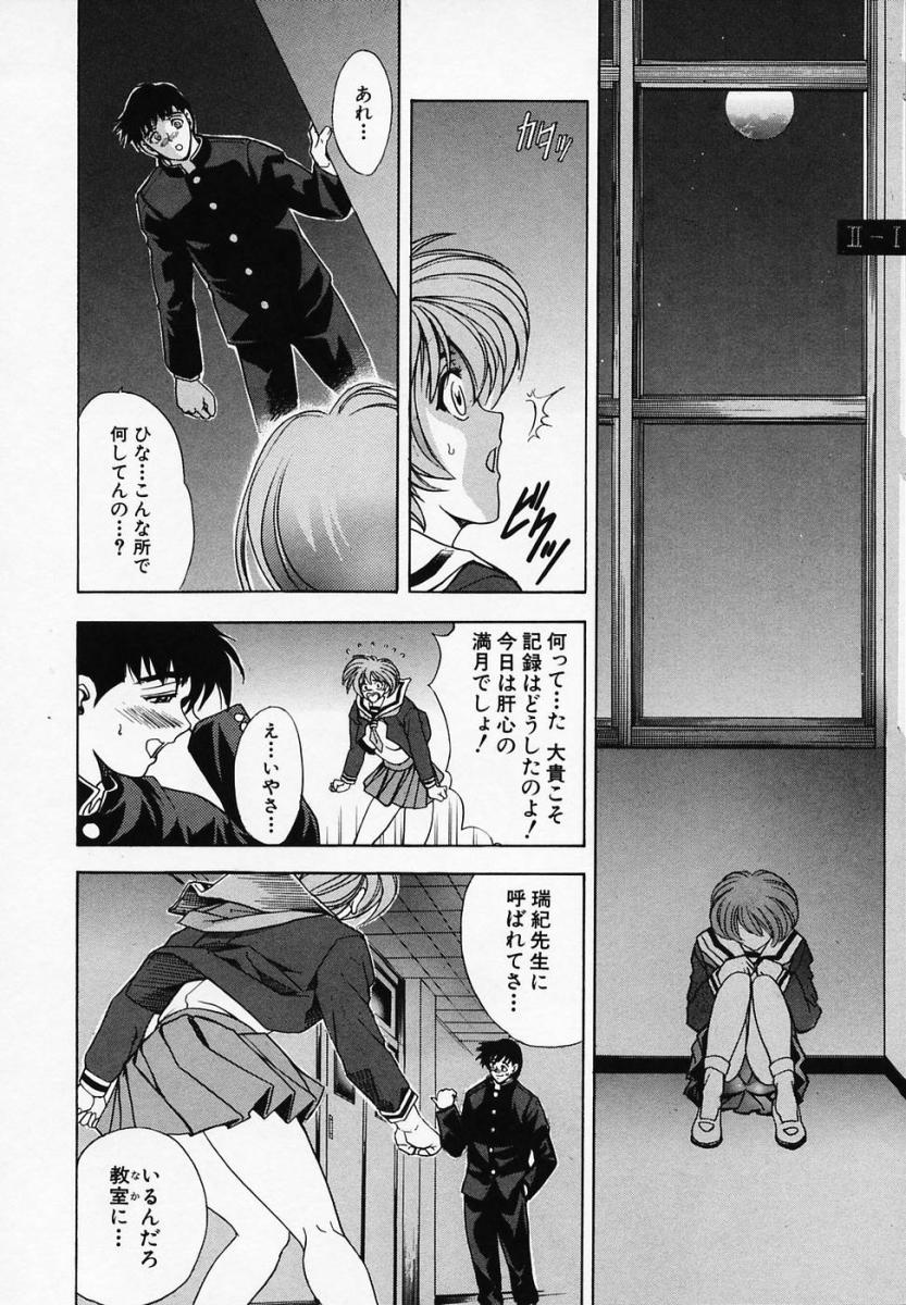 [瓦屋A太] 華ノ雫