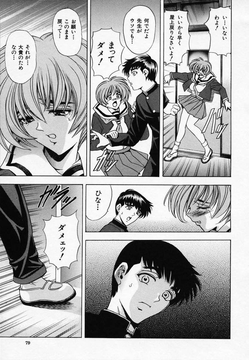 [瓦屋A太] 華ノ雫