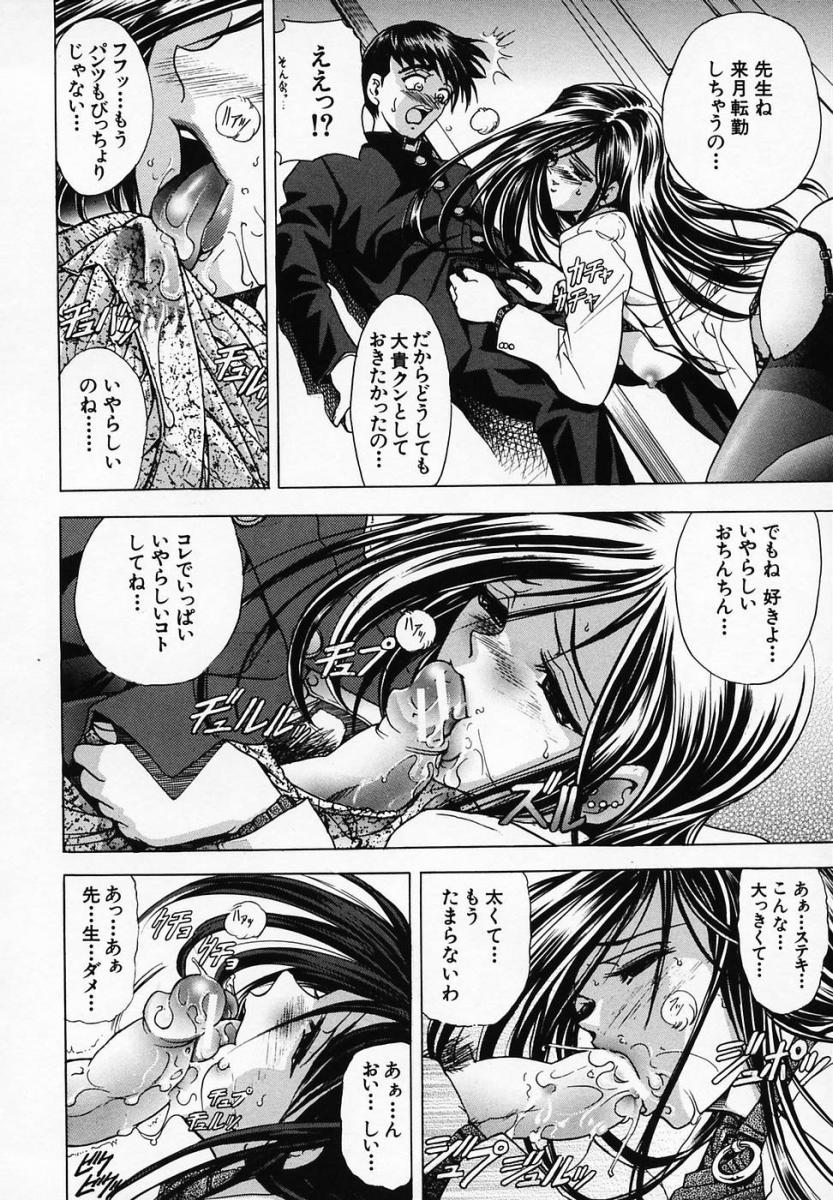 [瓦屋A太] 華ノ雫